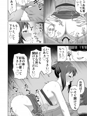 [Citrus] 彼氏持ちの女の子をGETしたら、ラブラブになって堕ちた話。_46