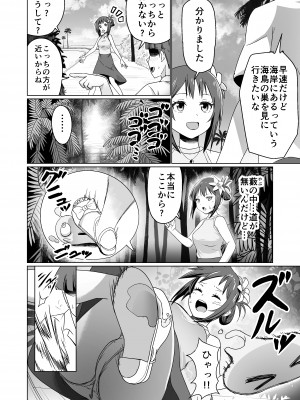 [Citrus] 彼氏持ちの女の子をGETしたら、ラブラブになって堕ちた話。_32