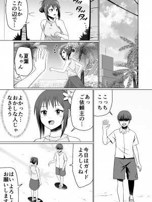 [Citrus] 彼氏持ちの女の子をGETしたら、ラブラブになって堕ちた話。_31