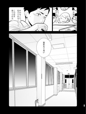 [UDS] 思い出したくないこと [DL版]_86