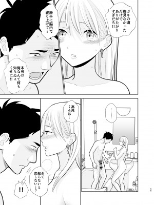 [UDS] 思い出したくないこと [DL版]_56