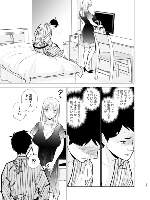 [UDS] 思い出したくないこと [DL版]_76