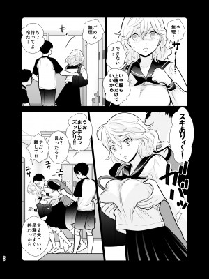 [UDS] 思い出したくないこと [DL版]_39