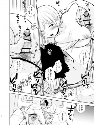 [UDS] 思い出したくないこと [DL版]_45