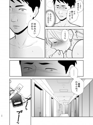 [UDS] 思い出したくないこと [DL版]_69