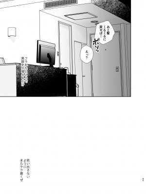 [UDS] 思い出したくないこと [DL版]_80