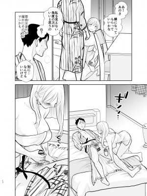 [UDS] 思い出したくないこと [DL版]_17