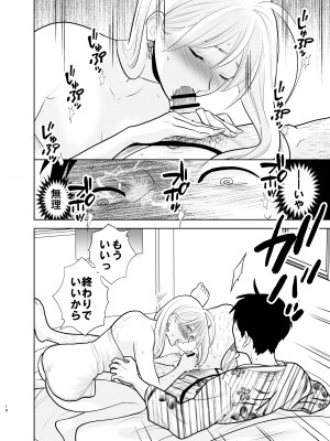 [UDS] 思い出したくないこと [DL版]_19