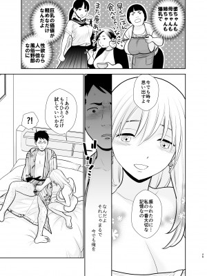 [UDS] 思い出したくないこと [DL版]_26