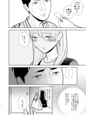 [UDS] 思い出したくないこと [DL版]_77