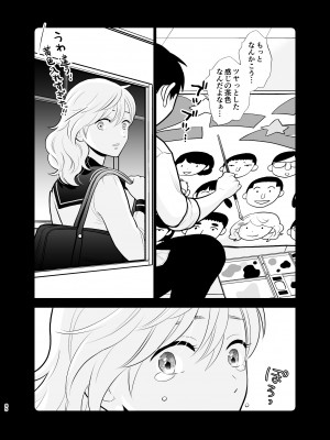 [UDS] 思い出したくないこと [DL版]_85