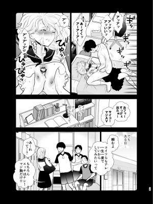 [UDS] 思い出したくないこと [DL版]_38