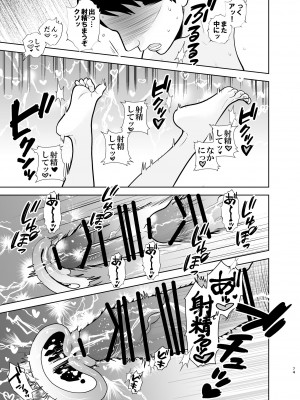 [UDS] 思い出したくないこと [DL版]_74