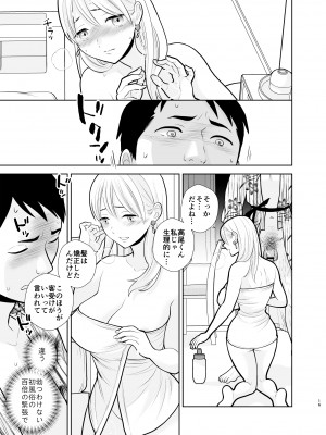 [UDS] 思い出したくないこと [DL版]_16