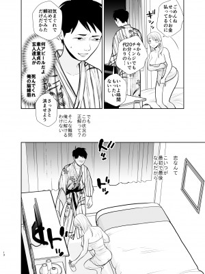 [UDS] 思い出したくないこと [DL版]_13