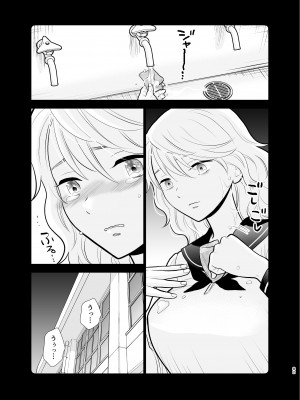 [UDS] 思い出したくないこと [DL版]_82