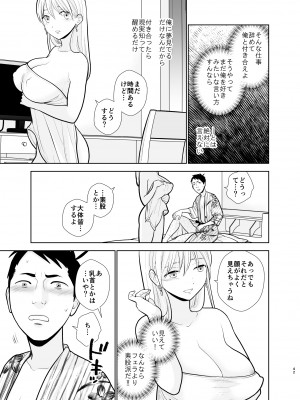 [UDS] 思い出したくないこと [DL版]_42