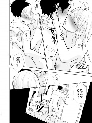 [UDS] 思い出したくないこと [DL版]_55