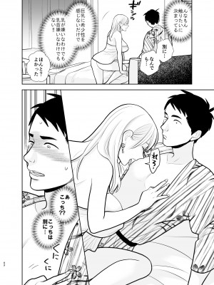 [UDS] 思い出したくないこと [DL版]_43