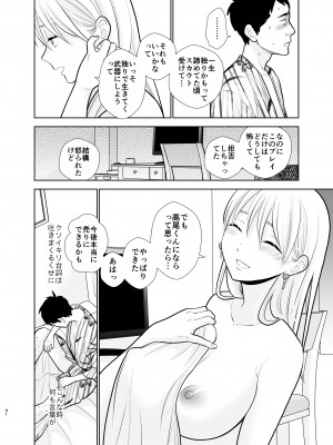 [UDS] 思い出したくないこと [DL版]_41