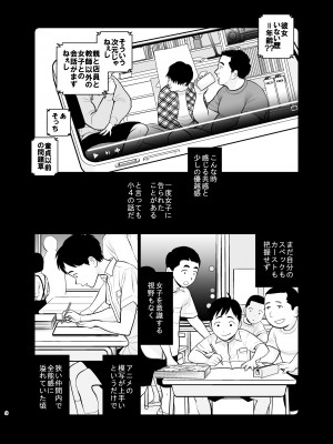 [UDS] 思い出したくないこと [DL版]_03