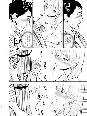 [UDS] 思い出したくないこと [DL版]_15