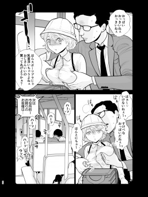 [UDS] 思い出したくないこと [DL版]_23