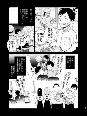 [UDS] 思い出したくないこと [DL版]_06