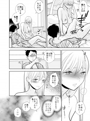 [UDS] 思い出したくないこと [DL版]_51