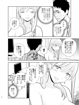 [UDS] 思い出したくないこと [DL版]_25