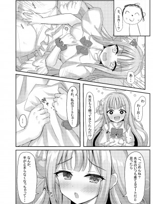 (C103) [小倉農業 (しいにゃん)] 気まぐれお姫様のえっちな当番日誌 (ブルーアーカイブ)_07