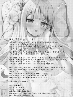 (C103) [小倉農業 (しいにゃん)] 気まぐれお姫様のえっちな当番日誌 (ブルーアーカイブ)_29