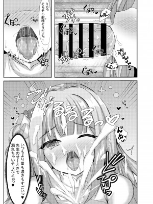 (C103) [小倉農業 (しいにゃん)] 気まぐれお姫様のえっちな当番日誌 (ブルーアーカイブ)_22