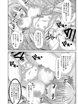 (C103) [小倉農業 (しいにゃん)] 気まぐれお姫様のえっちな当番日誌 (ブルーアーカイブ)_25