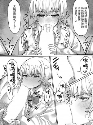 [せーま] 僕の彼女の積木さん。&nbsp;&nbsp;(COMIC 真激 2024年9月号) [中国翻訳] [DL版]_08