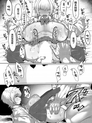 [せーま] 僕の彼女の積木さん。&nbsp;&nbsp;(COMIC 真激 2024年9月号) [中国翻訳] [DL版]_15