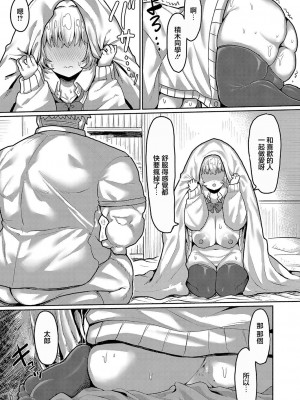 [せーま] 僕の彼女の積木さん。&nbsp;&nbsp;(COMIC 真激 2024年9月号) [中国翻訳] [DL版]_23