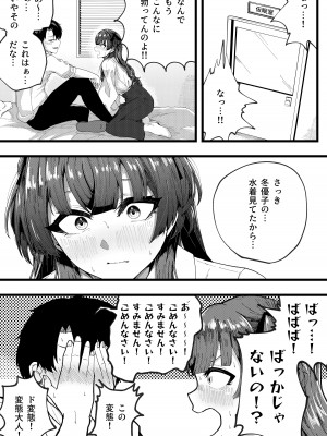 [明後日の惑星 (やくや)] Cat In Heat (アイドルマスター シャイニーカラーズ) [DL版]_09