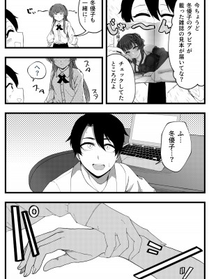 [明後日の惑星 (やくや)] Cat In Heat (アイドルマスター シャイニーカラーズ) [DL版]_07