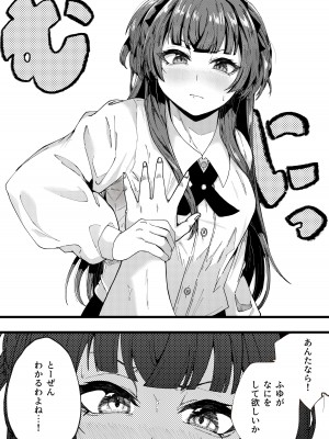 [明後日の惑星 (やくや)] Cat In Heat (アイドルマスター シャイニーカラーズ) [DL版]_08