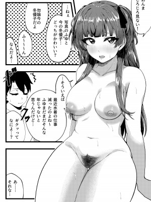 [明後日の惑星 (やくや)] Cat In Heat (アイドルマスター シャイニーカラーズ) [DL版]_11