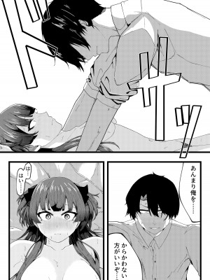 [明後日の惑星 (やくや)] Cat In Heat (アイドルマスター シャイニーカラーズ) [DL版]_19