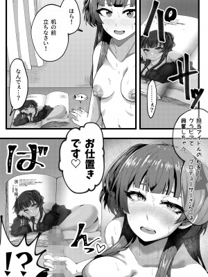 [明後日の惑星 (やくや)] Cat In Heat (アイドルマスター シャイニーカラーズ) [DL版]_16