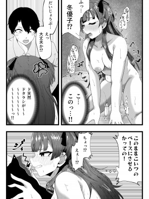 [明後日の惑星 (やくや)] Cat In Heat (アイドルマスター シャイニーカラーズ) [DL版]_13