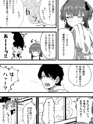 [明後日の惑星 (やくや)] Cat In Heat (アイドルマスター シャイニーカラーズ) [DL版]_27