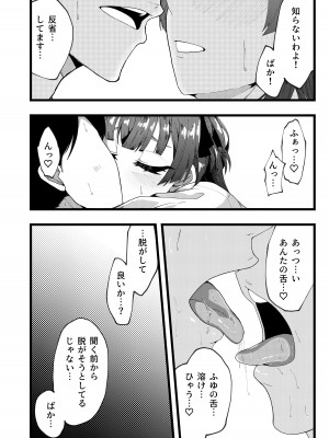 [明後日の惑星 (やくや)] Cat In Heat (アイドルマスター シャイニーカラーズ) [DL版]_10