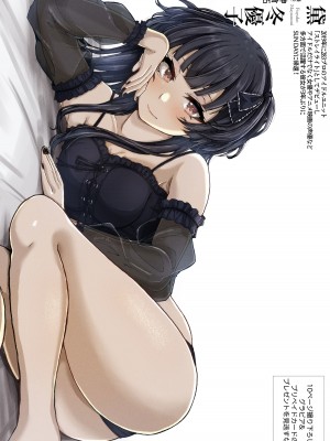 [明後日の惑星 (やくや)] Cat In Heat (アイドルマスター シャイニーカラーズ) [DL版]_03