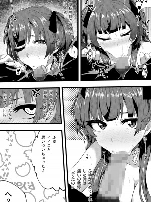 [明後日の惑星 (やくや)] Cat In Heat (アイドルマスター シャイニーカラーズ) [DL版]_15