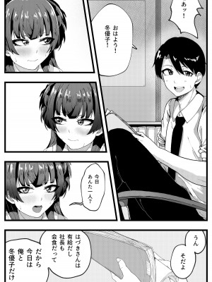 [明後日の惑星 (やくや)] Cat In Heat (アイドルマスター シャイニーカラーズ) [DL版]_06