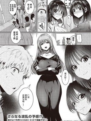 [ドウモウ] コンプラ違反です!杉田さん!!&nbsp;&nbsp;(コミック ジエス 05) [中国翻訳] [DL版]_26